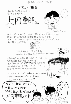 Page 109 of Kenjiro Kakimoto - Futari Kurashi 05