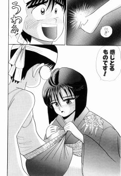 Page 12 of Kenjiro Kakimoto - Futari Kurashi 05
