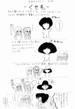 Page 13 of Kenjiro Kakimoto - Futari Kurashi 05