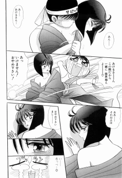 Page 20 of Kenjiro Kakimoto - Futari Kurashi 05