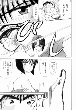 Page 21 of Kenjiro Kakimoto - Futari Kurashi 05