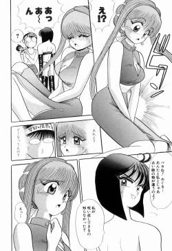Page 34 of Kenjiro Kakimoto - Futari Kurashi 05