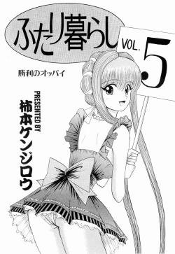 Page 3 of Kenjiro Kakimoto - Futari Kurashi 05