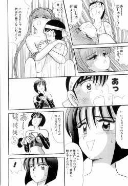 Page 50 of Kenjiro Kakimoto - Futari Kurashi 05