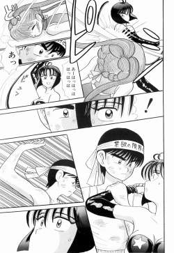 Page 59 of Kenjiro Kakimoto - Futari Kurashi 05