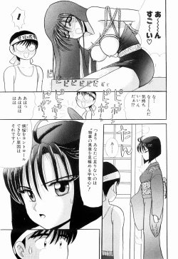 Page 7 of Kenjiro Kakimoto - Futari Kurashi 05