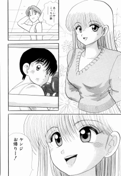 Page 86 of Kenjiro Kakimoto - Futari Kurashi 05