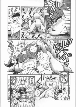 Page 118 of Chousen Ame Ver.18 Princess