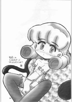 Page 128 of Chousen Ame Ver.18 Princess