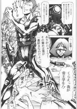 Page 150 of Chousen Ame Ver.18 Princess