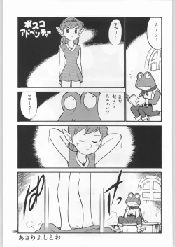 Page 156 of Chousen Ame Ver.18 Princess