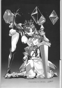 Page 169 of Chousen Ame Ver.18 Princess