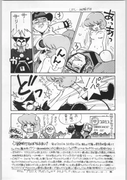 Page 23 of Chousen Ame Ver.18 Princess