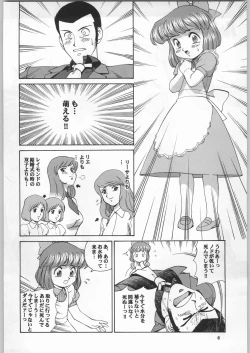 Page 5 of Chousen Ame Ver.18 Princess
