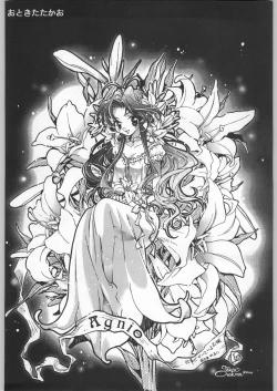 Page 69 of Chousen Ame Ver.18 Princess