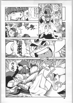 Page 95 of Chousen Ame Ver.18 Princess