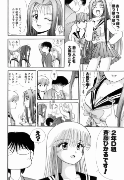 Page 10 of Kenjiro Kakimoto - Futari Kurashi 06