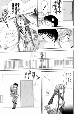 Page 13 of Kenjiro Kakimoto - Futari Kurashi 06