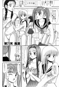 Page 40 of Kenjiro Kakimoto - Futari Kurashi 06