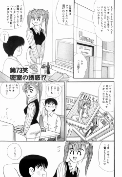 Page 57 of Kenjiro Kakimoto - Futari Kurashi 06