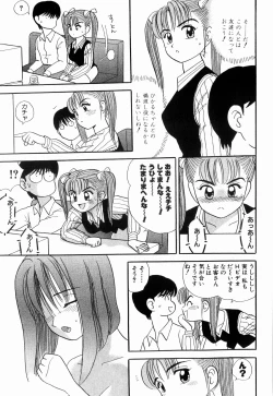 Page 61 of Kenjiro Kakimoto - Futari Kurashi 06