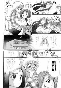 Page 80 of Kenjiro Kakimoto - Futari Kurashi 06