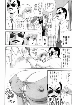 Page 86 of Kenjiro Kakimoto - Futari Kurashi 06