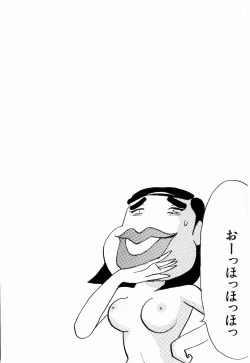 Page 106 of Kenjiro Kakimoto - Futari Kurashi 08