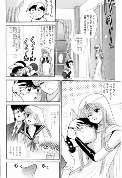 Page 118 of Kenjiro Kakimoto - Futari Kurashi 08