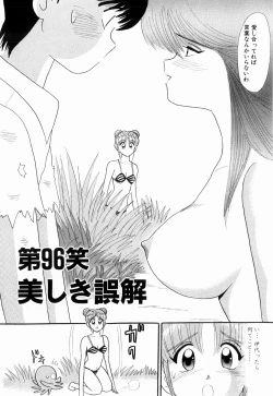 Page 14 of Kenjiro Kakimoto - Futari Kurashi 08
