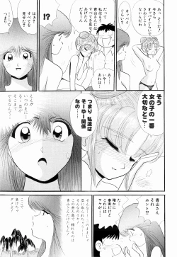 Page 23 of Kenjiro Kakimoto - Futari Kurashi 08
