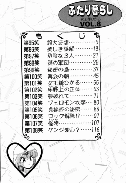 Page 4 of Kenjiro Kakimoto - Futari Kurashi 08