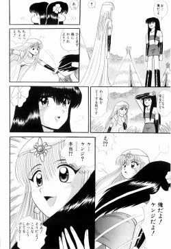 Page 56 of Kenjiro Kakimoto - Futari Kurashi 08