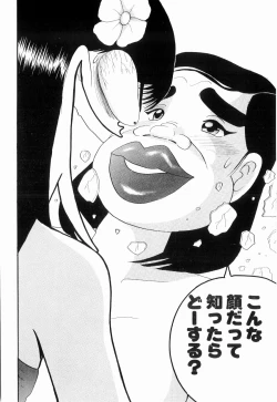 Page 70 of Kenjiro Kakimoto - Futari Kurashi 08