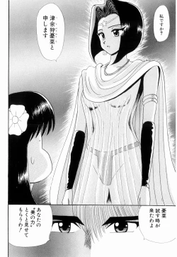 Page 78 of Kenjiro Kakimoto - Futari Kurashi 08