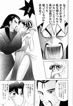 Page 101 of Kenjiro Kakimoto - Futari Kurashi 09