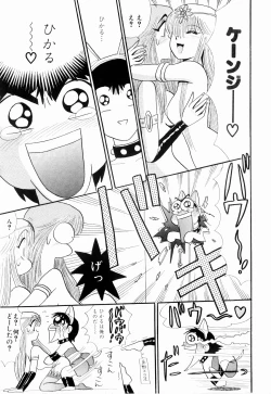 Page 11 of Kenjiro Kakimoto - Futari Kurashi 09