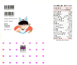 Page 2 of Kenjiro Kakimoto - Futari Kurashi 09