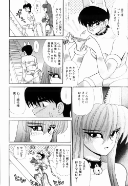 Page 54 of Kenjiro Kakimoto - Futari Kurashi 09
