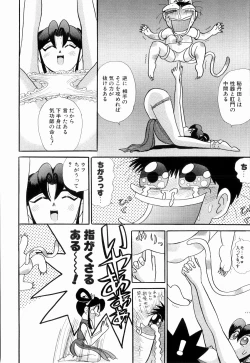 Page 86 of Kenjiro Kakimoto - Futari Kurashi 09