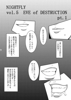 Page 7 of NIGHTFLY vol.5 EVE of DESTRUCTION