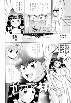 Page 10 of Kenjiro Kakimoto - Futari Kurashi 11