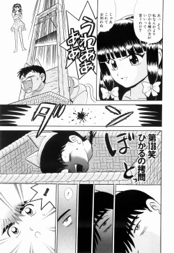 Page 13 of Kenjiro Kakimoto - Futari Kurashi 11