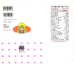 Page 2 of Kenjiro Kakimoto - Futari Kurashi 11