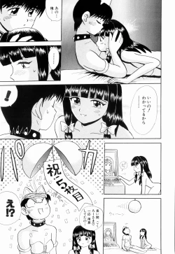 Page 53 of Kenjiro Kakimoto - Futari Kurashi 11