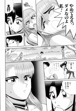 Page 90 of Kenjiro Kakimoto - Futari Kurashi 11