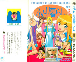 Download Kenjiro Kakimoto - Futari Kurashi 11