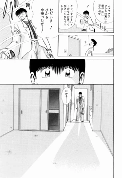 Page 127 of Kenjiro Kakimoto - Futari Kurashi 13