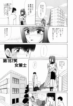 Page 23 of Kenjiro Kakimoto - Futari Kurashi 13