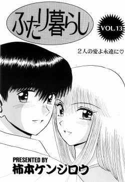 Page 3 of Kenjiro Kakimoto - Futari Kurashi 13